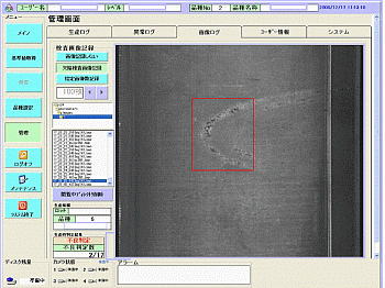 NG履歴の表示画面