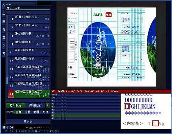 印刷欠陥の検出画面