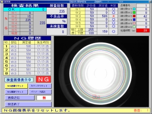 多段ネック缶内面検査